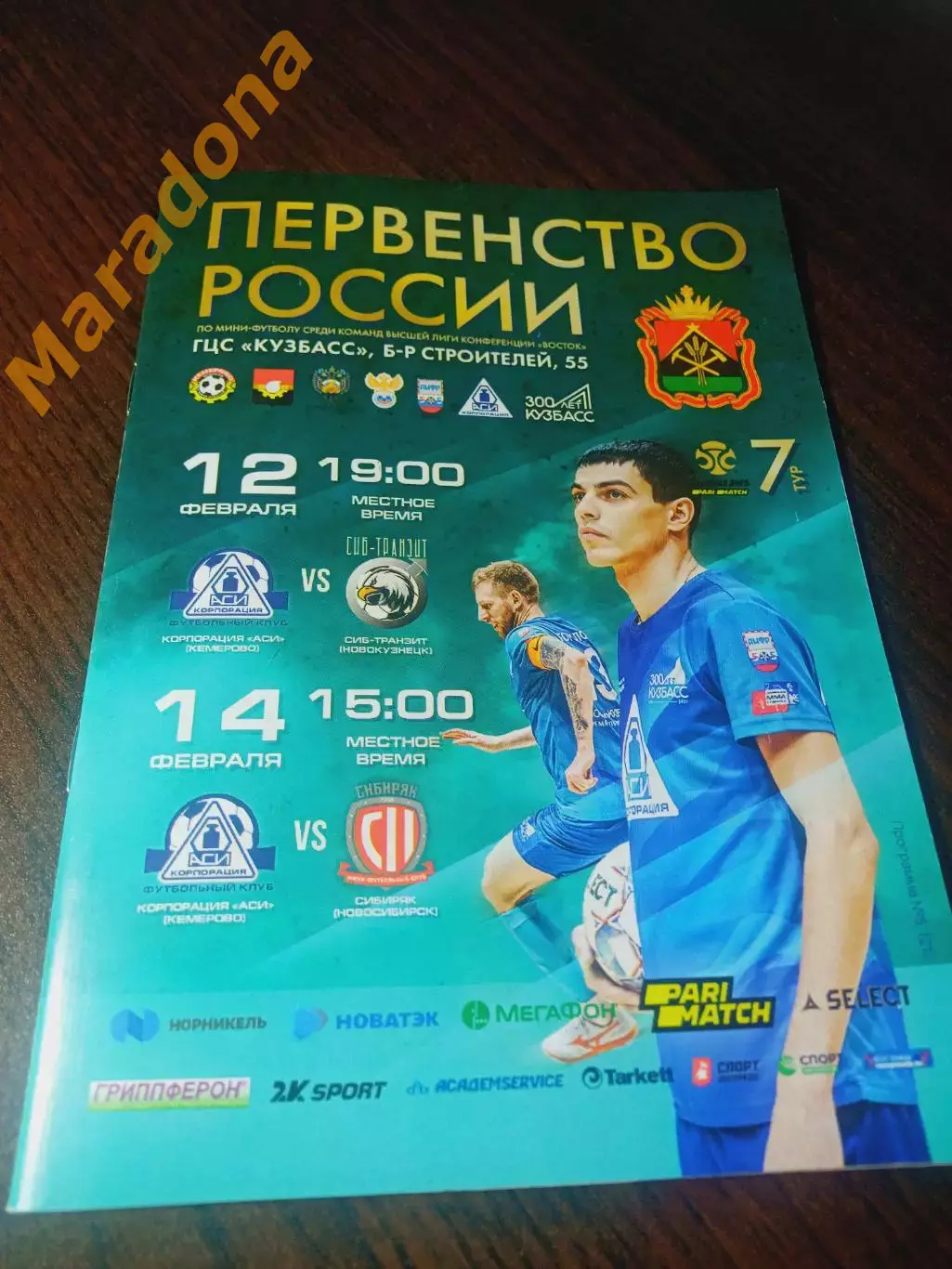 _ корпорация АСИ Кемерово - Сиб-Транзит Новокузнецк + Сибиряк Новосибирск 2019/2