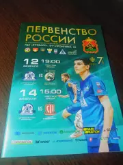 _ корпорация АСИ Кемерово - Сиб-Транзит Новокузнецк + Сибиряк Новосибирск 2019/2