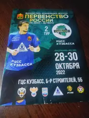 Кузбасс Кемерово 2022/2023 Екатеринбург Тюмень Новый Уренгой Иркутск Норильск