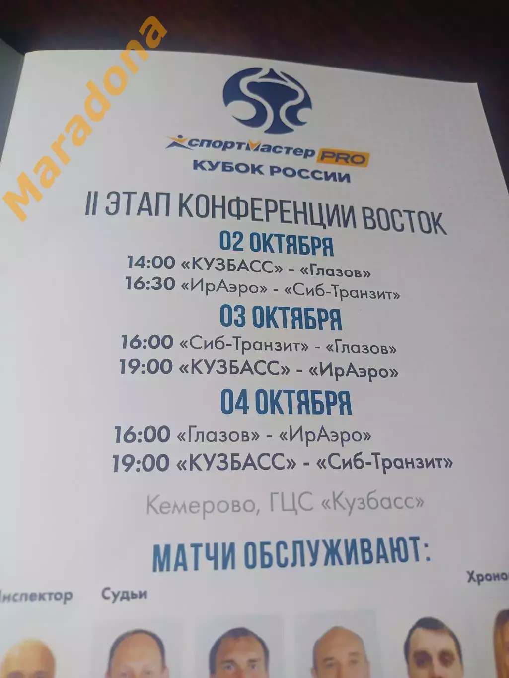 _ Кубок 2 этап Кузбасс Кемерово 2022/2023 Глазов Новокузнецк Иркутск 1