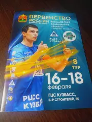 _ ВЛ 8 тур Кузбасс Кемерово 2022/2023 Глазов Норильск Ухта Сыктывкар Иркутск