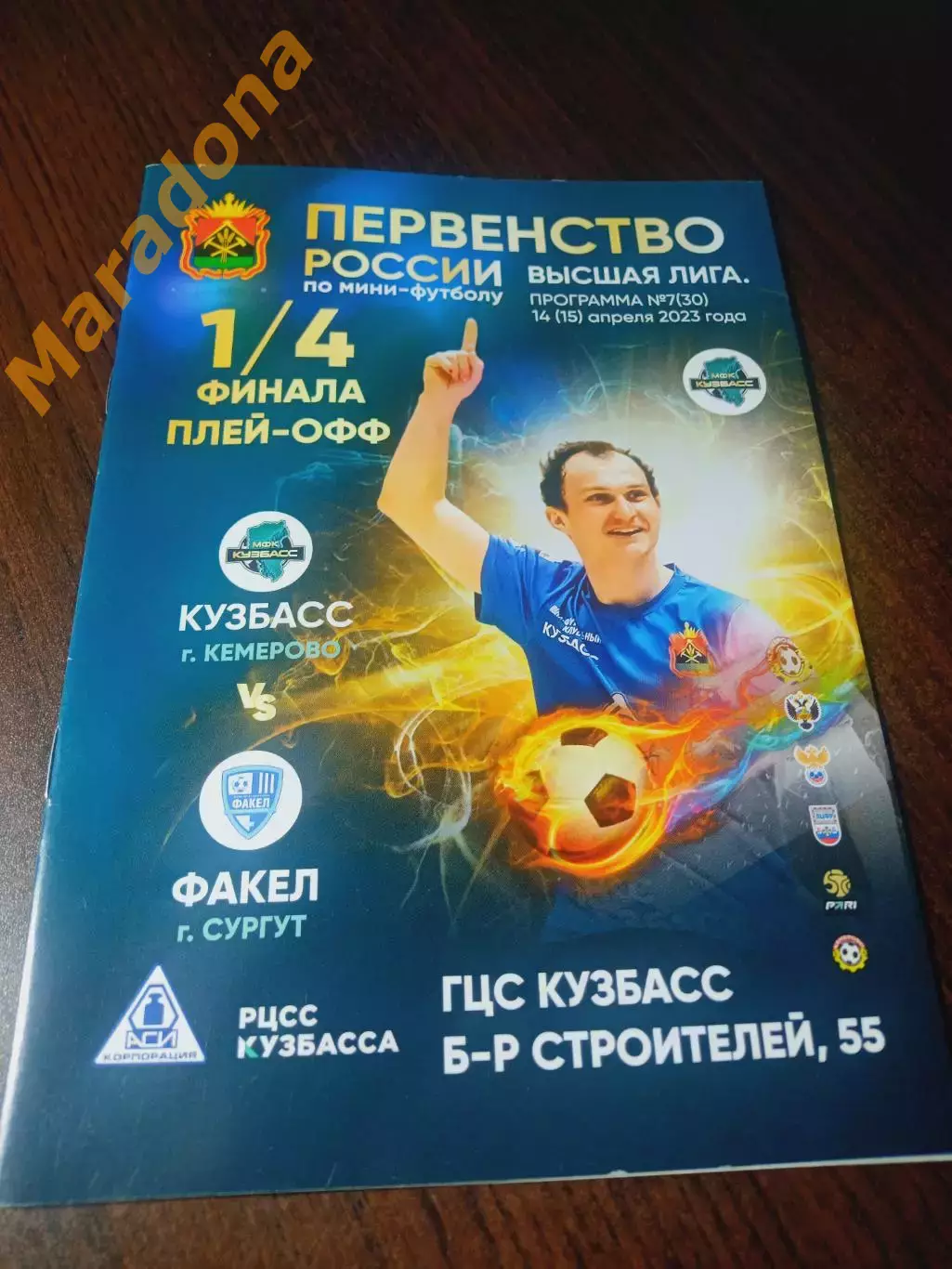 _ Кузбасс Кемерово - Факел Сургут 2022/2023 Плей-офф