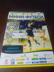 _ Тюмень - Виктория Дзержинск 2013 женщины