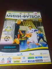 _ Тюмень - Аврора Санкт-Петербург 2013 женщины