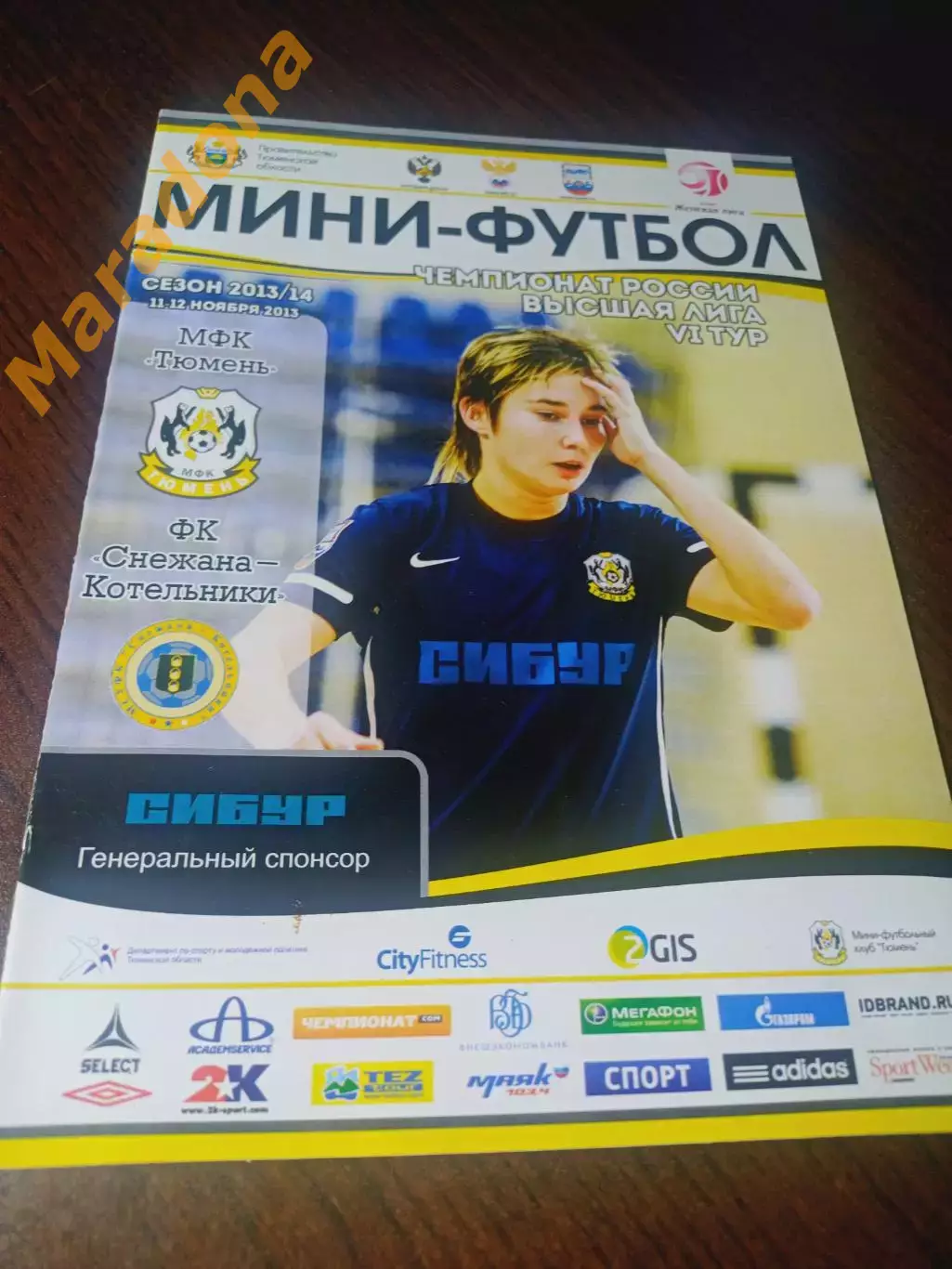 _ Тюмень - Снежана Котельники 2013 женщины