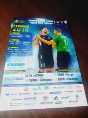 _ Кубок Тюмень 2018 Ухта Сибиряк Новосибирск КПРФ