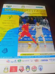 _ турнир Тюмень 2019 Ухта КПРФ Москва Сыктывкар Чехия Казахстан