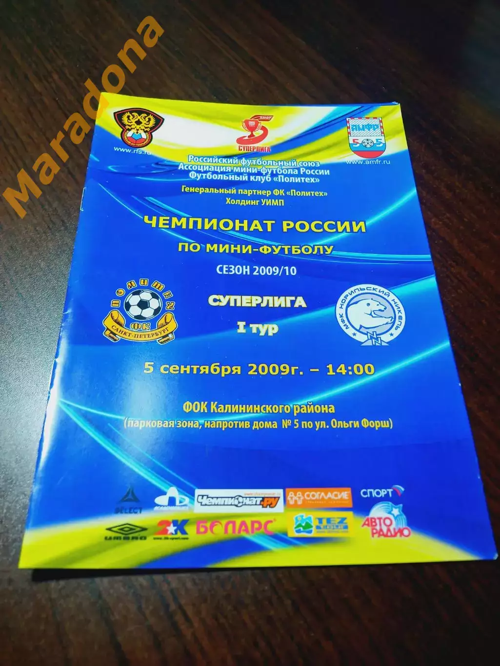 _ Политех Санкт-Петербург - Норильский никель Норильск 2009/2010