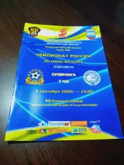 _ Политех Санкт-Петербург - Норильский никель Норильск 2009/2010