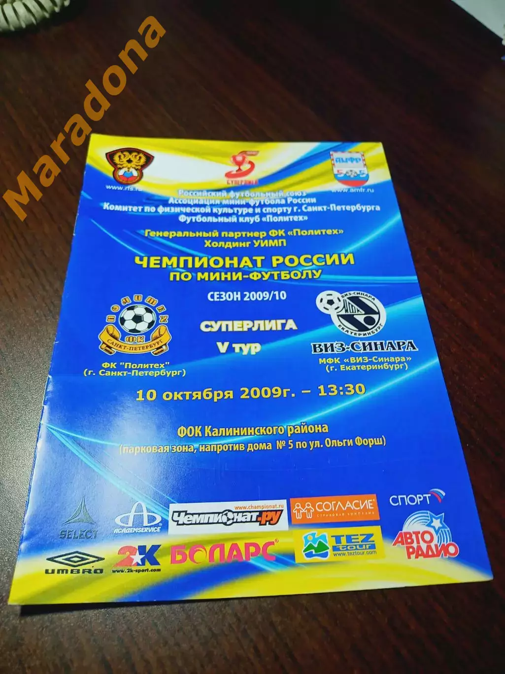 _ Политех Санкт-Петербург - ВИЗ Синара Екатеринбург 2009/2010