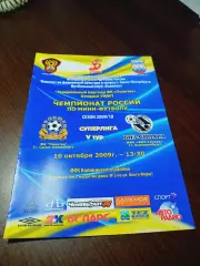 _ Политех Санкт-Петербург - ВИЗ Синара Екатеринбург 2009/2010