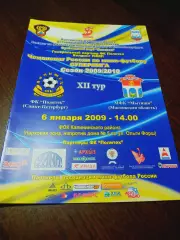 _ Политех Санкт-Петербург - Мытищи 2009/2010