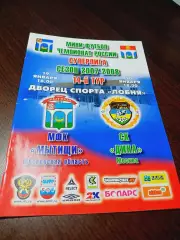 _ Мытищи - Дина Москва 2007/2008