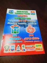 _ Мытищи - Спартак Щёлково 2007/2008