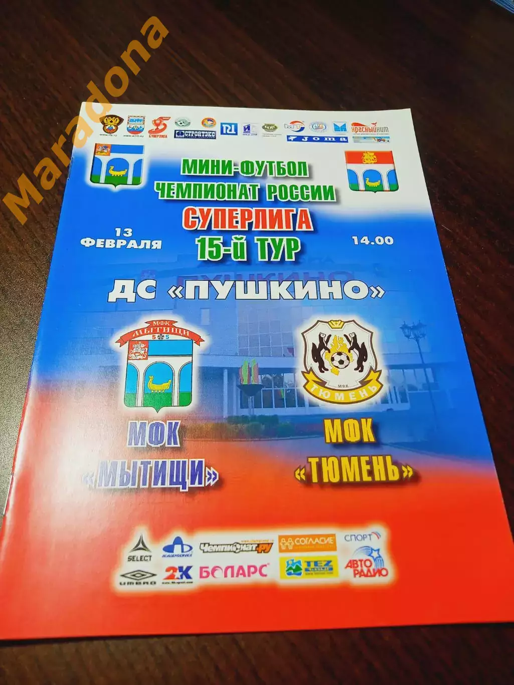 _ Мытищи - Тюмень 2009/2010