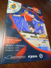 _ ЦСКА Москва - Тюмень 2008/2009