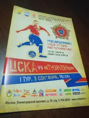 _ ЦСКА Москва - Тюмень 2011/2012