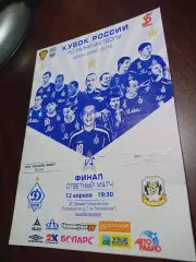_ Динамо Ямал Москва - Тюмень 2009/2010 Кубок Финал