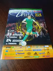 _ Дина Москва - Тюмень 2016/2017