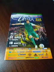 _ Дина Москва - Синара Екатеринбург 2016/2017