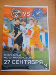 Урал Екатеринбург - Алмаз-Антей Санкт-Петербург 2025 ЮФЛ