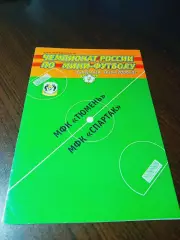 _ Тюмень - Спартак Москва 2006/2007