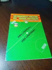 _ Тюмень - Мытищи 2006/2007