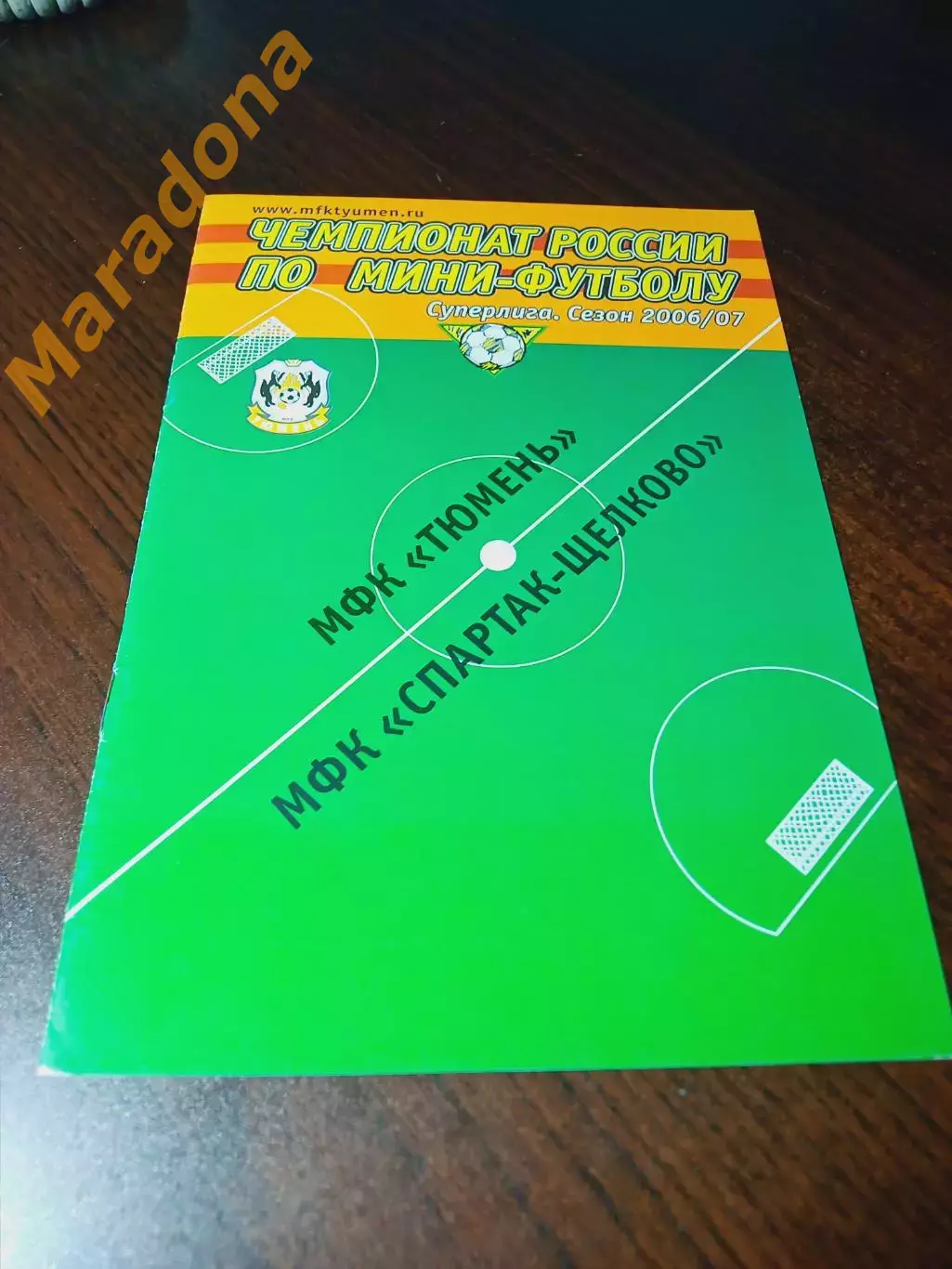 _ Тюмень - Спартак Щёлково 2006/2007