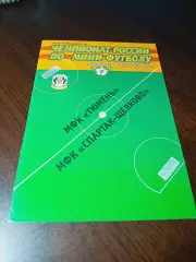 _ Тюмень - Спартак Щёлково 2006/2007