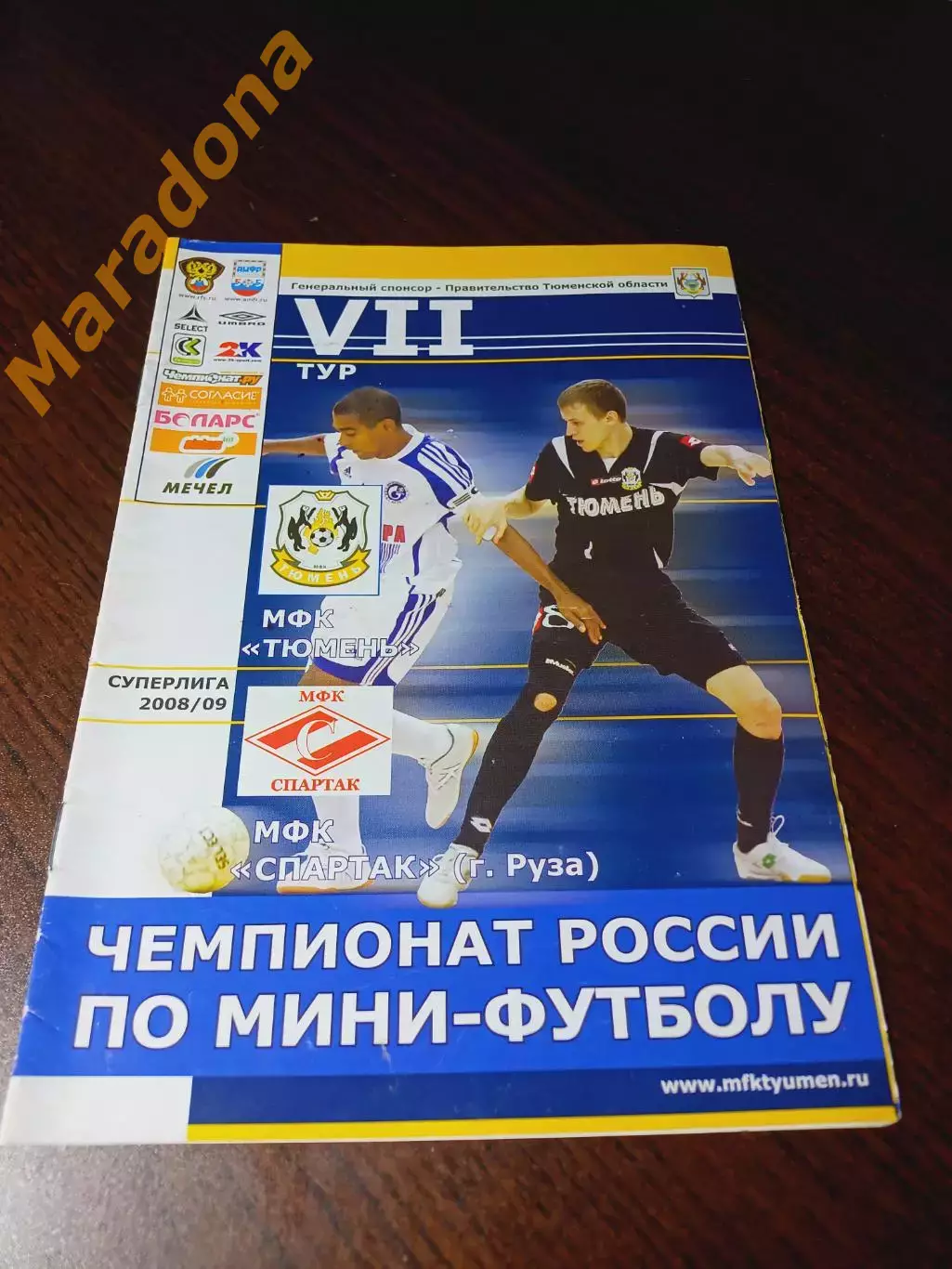 _ Тюмень - Спартак Москва 2009/2009