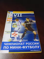 _ Тюмень - Спартак Москва 2009/2009