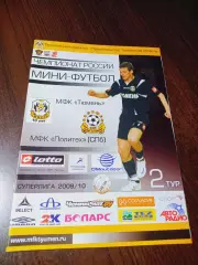 _ Тюмень - Политех Санкт-Петербург 2009/2010