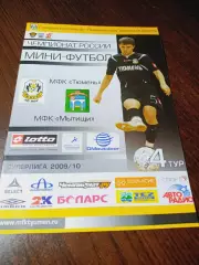 _ Тюмень - Мытищи 2009/2010