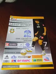 _ Тюмень - Динамо-2 Москва 2009/2010