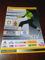 _ Тюмень - ЦСКА Москва 2009/2010