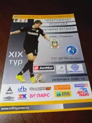 _ Тюмень - ТТГ Ява Югорск 2009/2010