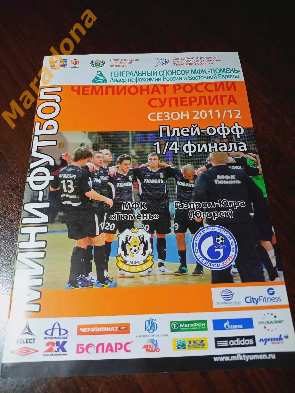 _ Тюмень - Газпром Югра Югорск 2011/2012 Плей-офф