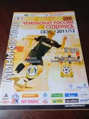 _ Тюмень - Политех Санкт-Петербург 2011/2012