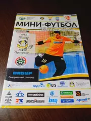 _ Тюмень - Прогресс Глазов 2013/2014