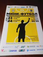 _ Тюмень - Синара Екатеринбург 2022/2023