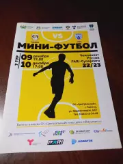 _ Тюмень - Ухта 2022/2023