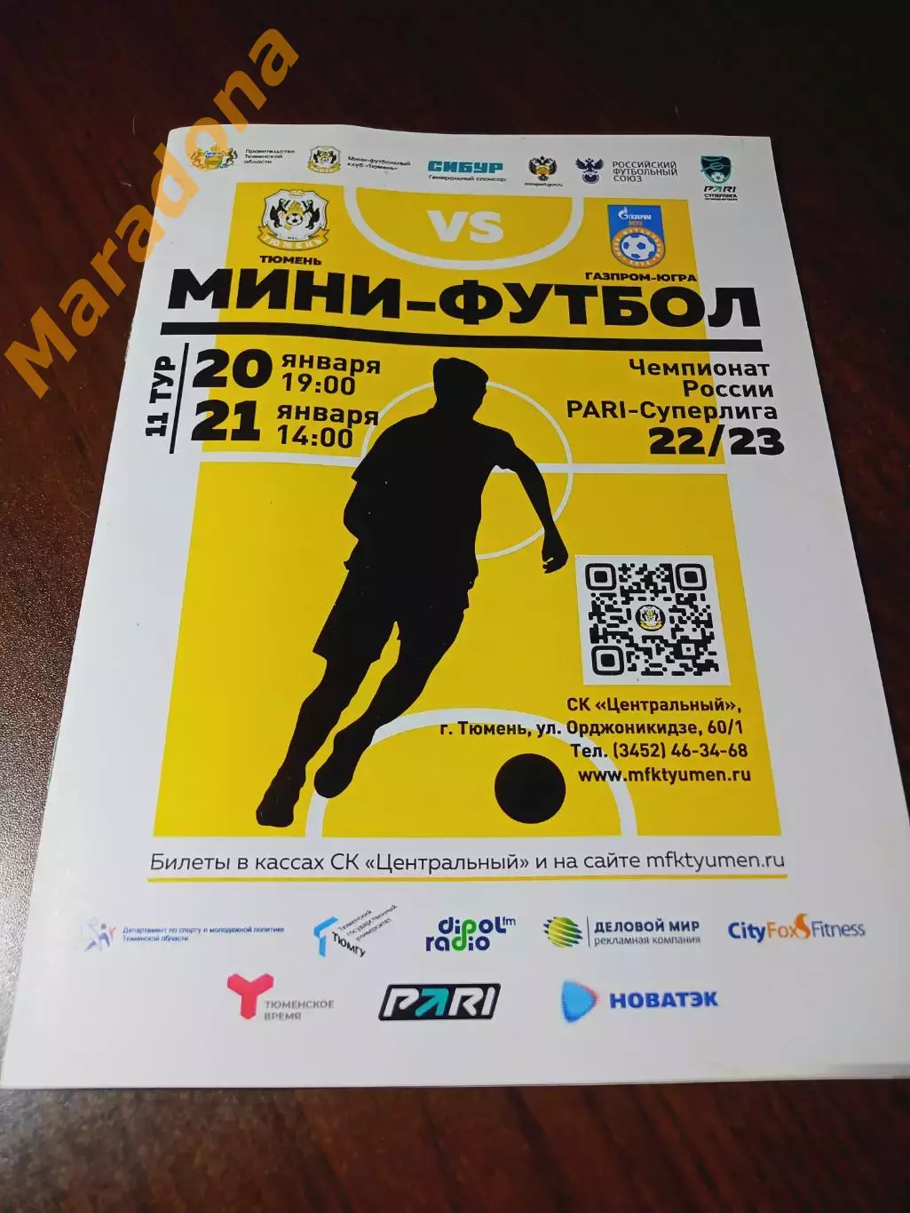 _ Тюмень - Газпром Югра Югорск 2022/2023