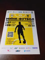 _ Тюмень - Торпедо Нижний Новгород 2022/2023