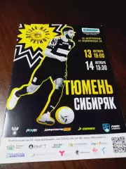 _ Тюмень - Сибиряк Новосибирск 2023/2024