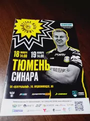 _ Тюмень - Синара Екатеринбург 2023/2024