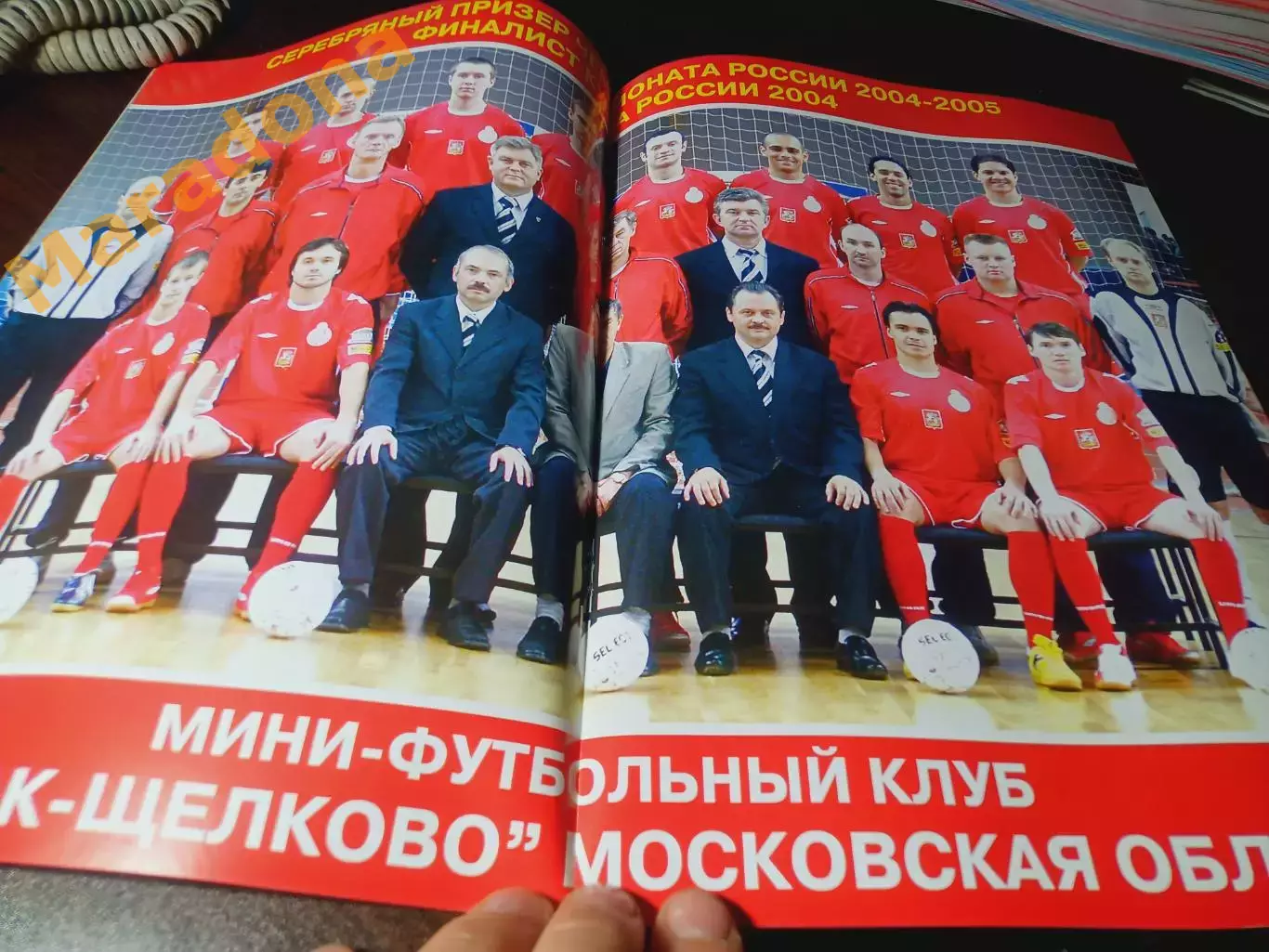 _ Спартак Щелково - Норильский никель Норильск 2005/2006 постер МФК 1