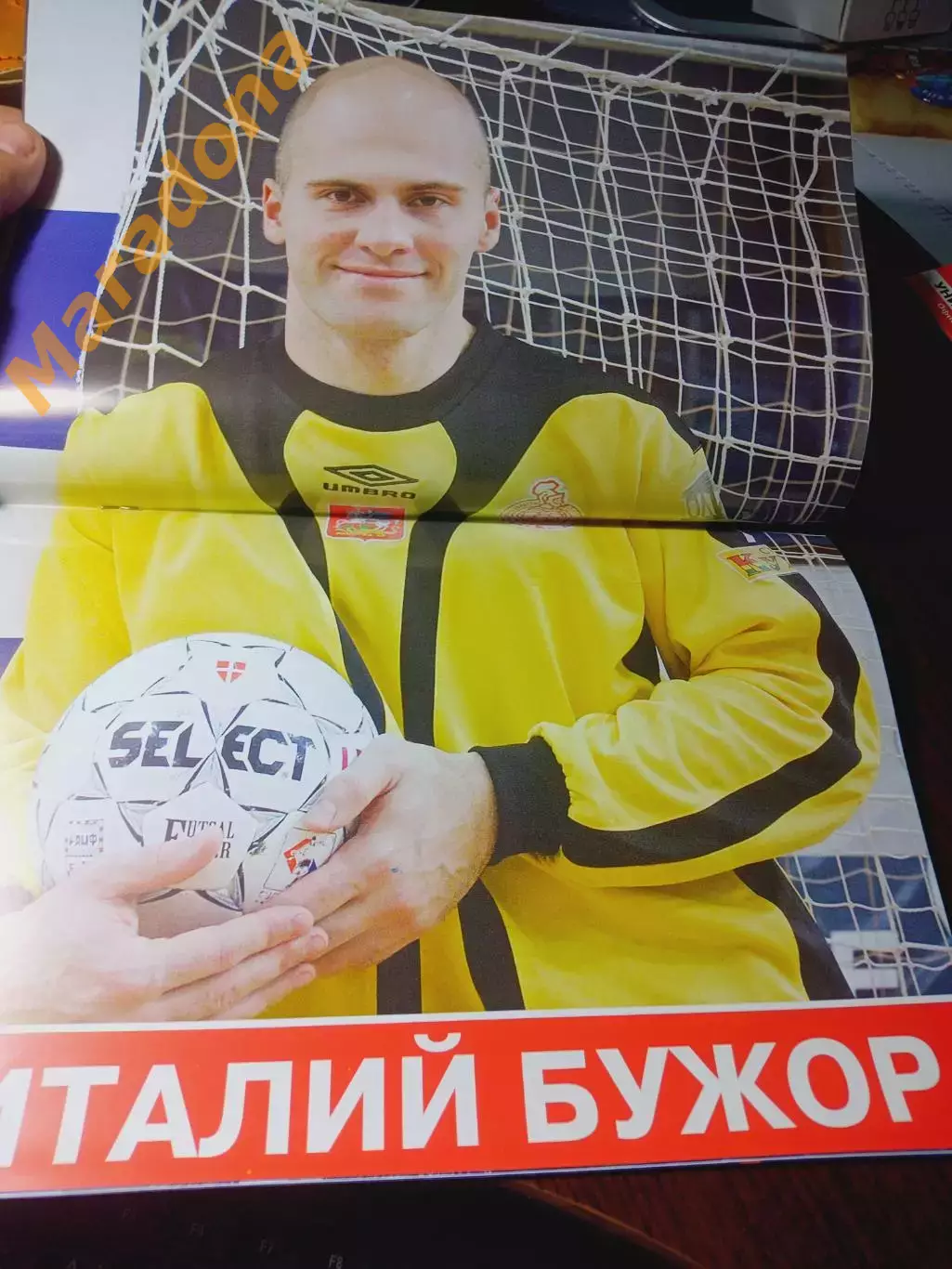 _ Спартак Щелково - Динамо Москва 2005/2006 постер Бужор 1