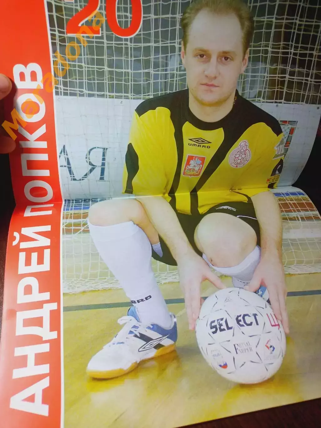 _ Спартак Щелково - Спартак Москва 2005/2006 постер Попков 1