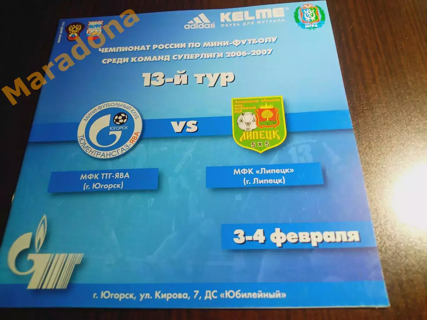 _ ТТГ Ява Югорск - Липецк 2006/2007