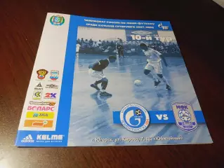 _ ТТГ Ява Югорск - Норильский никель 2007/2008